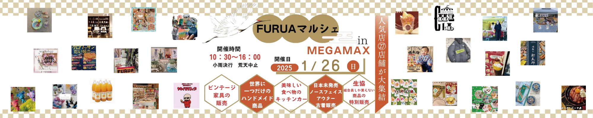 FURUAマルシェ in MEGAMAX