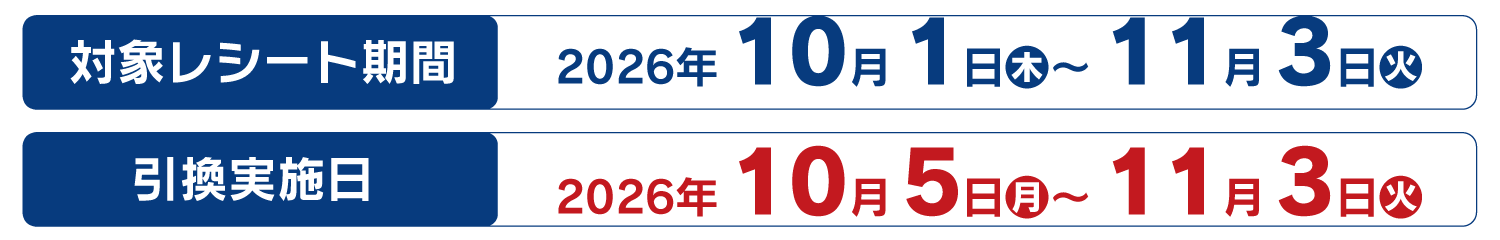 10/1~11/3