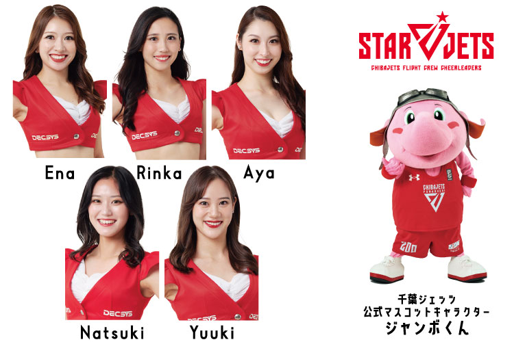 スタージェッツ