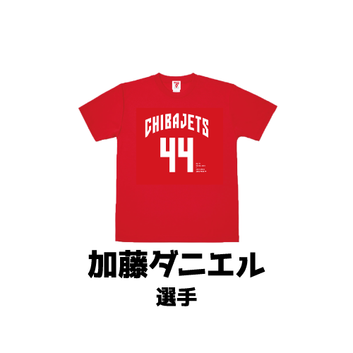 2025年12月の対象選手　加藤ダニエル選手