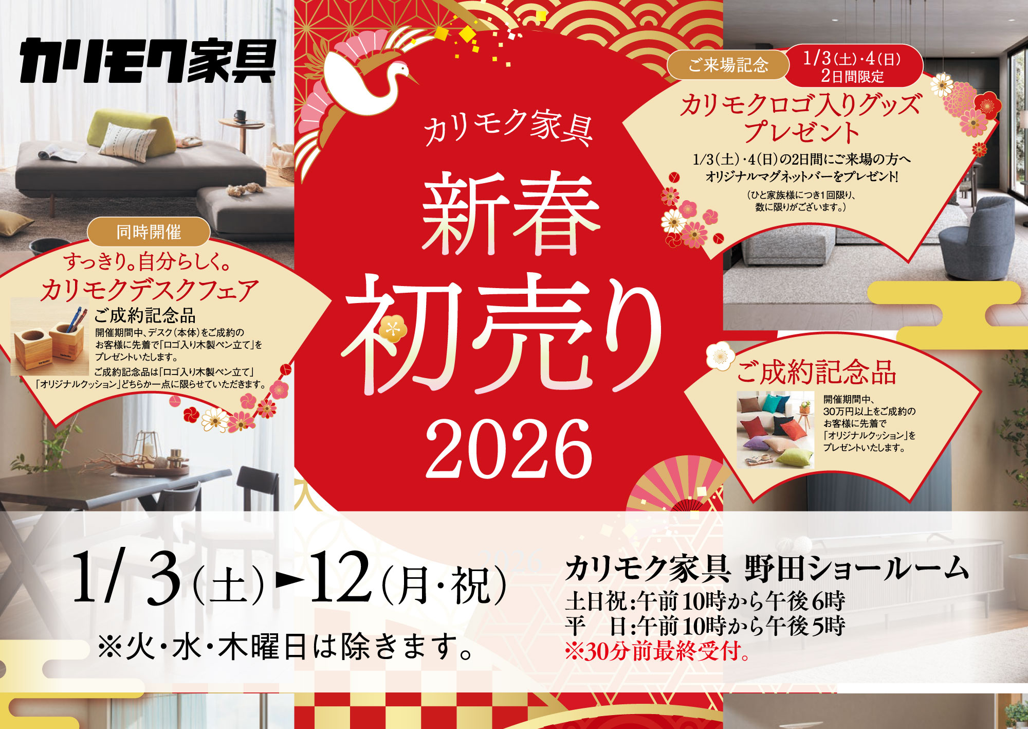 カリモク家具クリアランスなら家具アウトレットのメガマックス