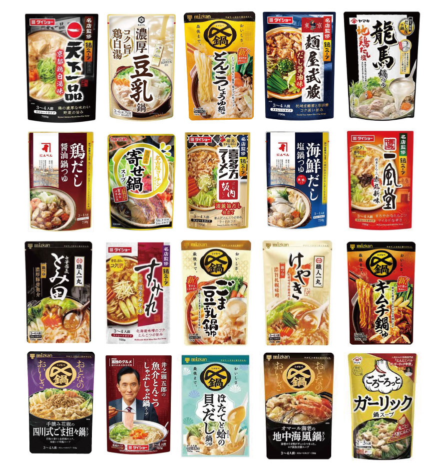 対象鍋つゆ
