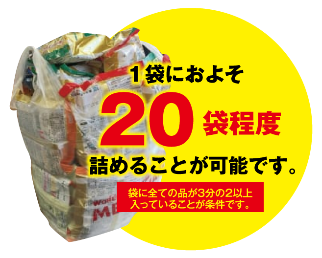 インスタント袋麺詰め放題