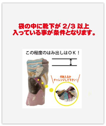 詰め放題500円
