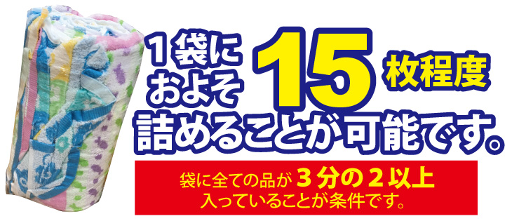 15枚詰められました！