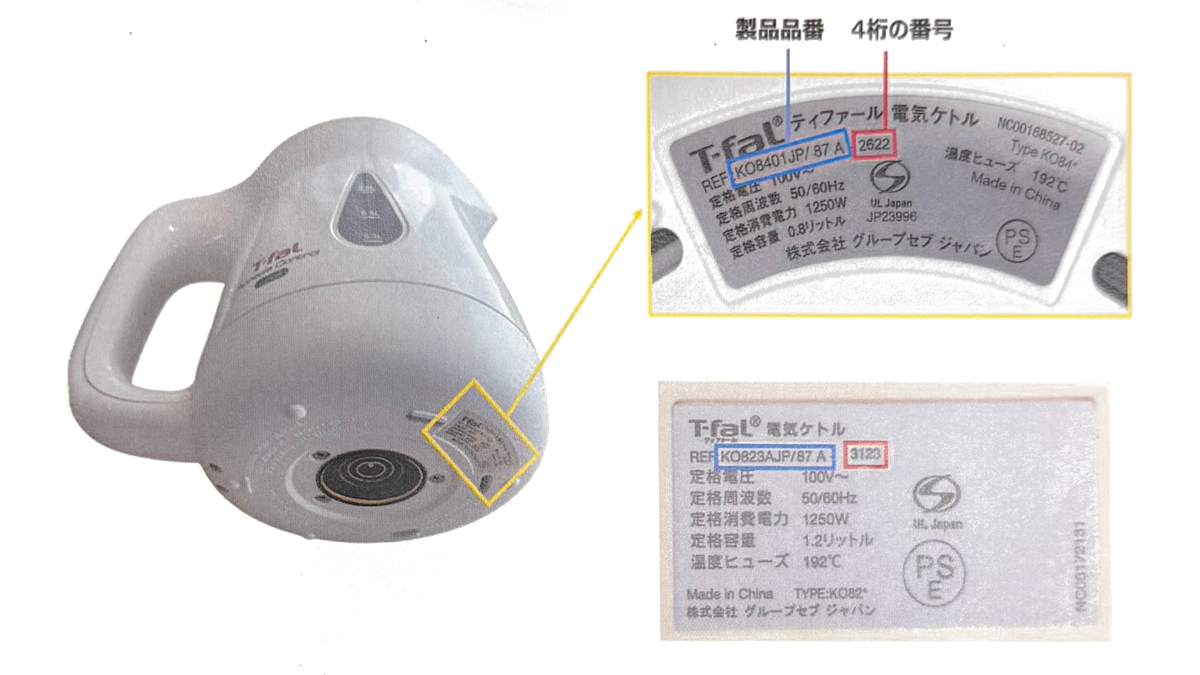 T-FAL　電気ケトル