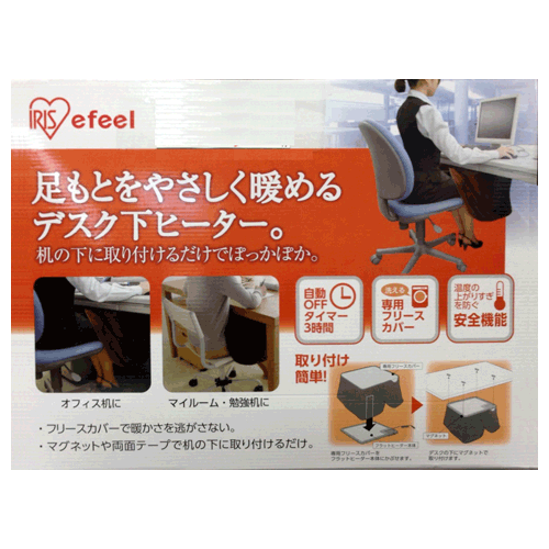 デスクヒーター