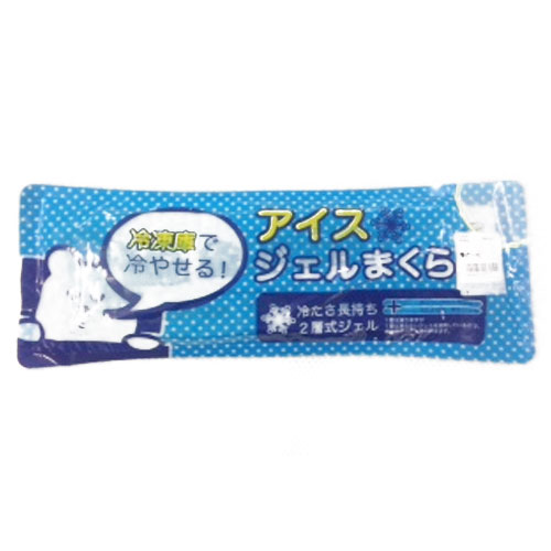 2層式アイス枕S