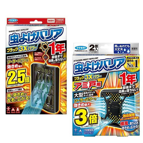 虫よけバリアブラック3倍 1年