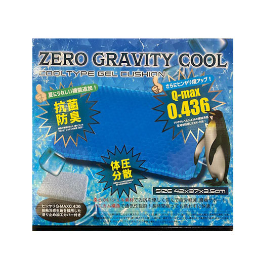 ZERO-G ゲルクッション 冷感カバー付き