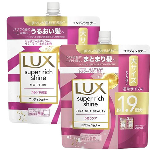 LUXスーパーリッチシャイン コンディショナー