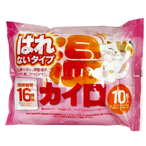貼れない温カイロ