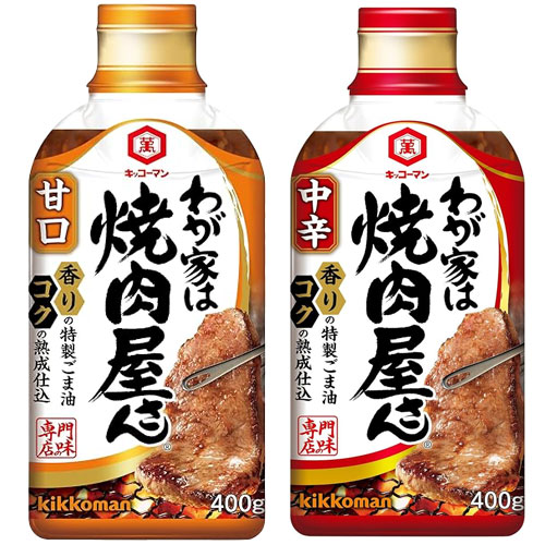 わが家は焼肉屋さん