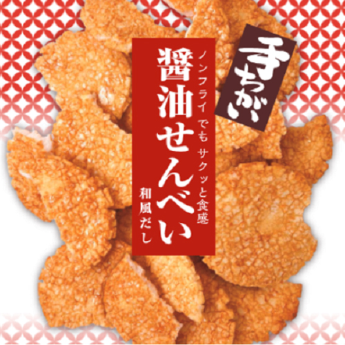 手違い醤油煎餅