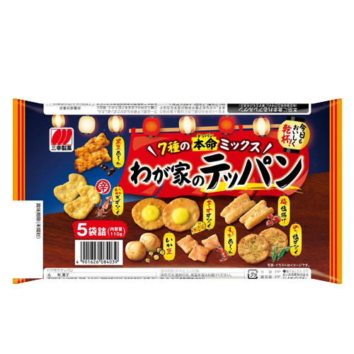 わが家のテッパン