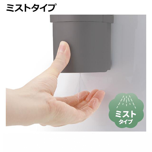シールフックミストディスペンサー