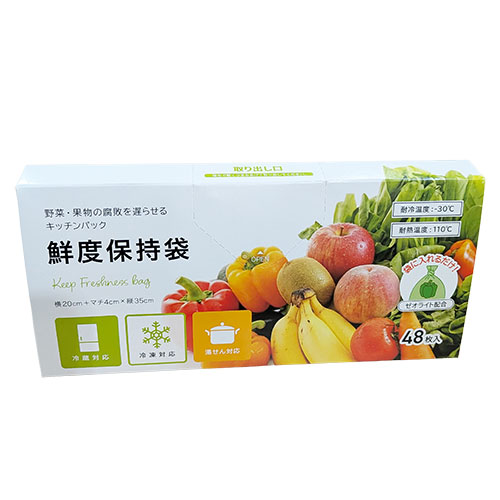 鮮度保持袋