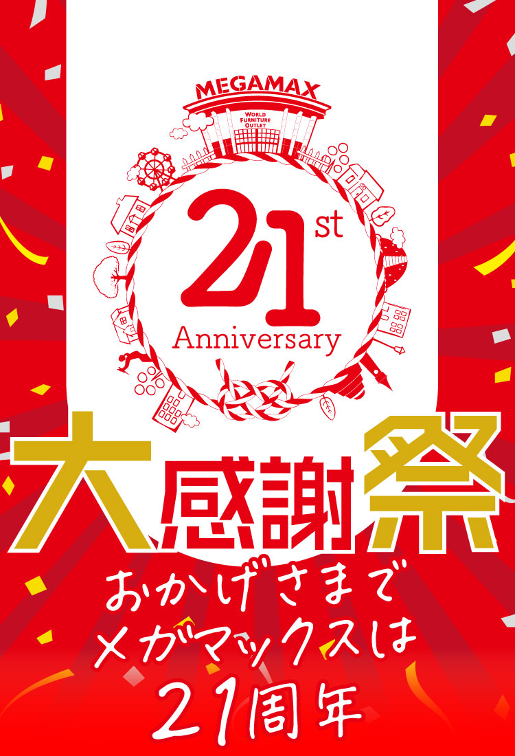 おかげさまでメガマックス千葉NT店は21周年