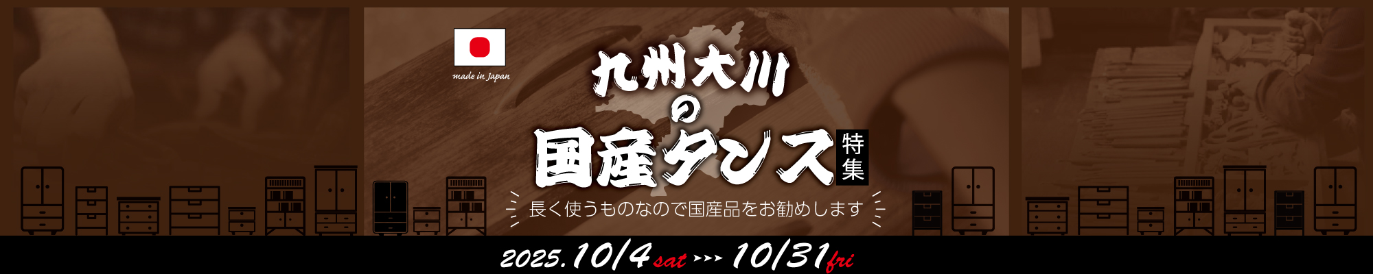 品揃え豊富な収納箪笥特集