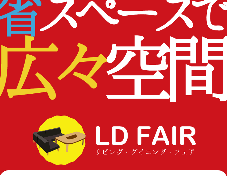 プレミアムブランドダイニングセット市