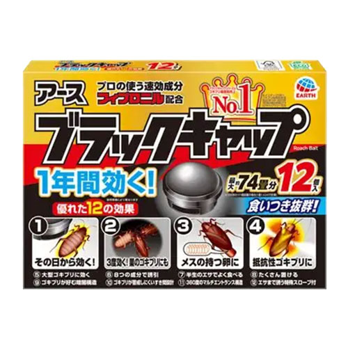 ブラックキャップ