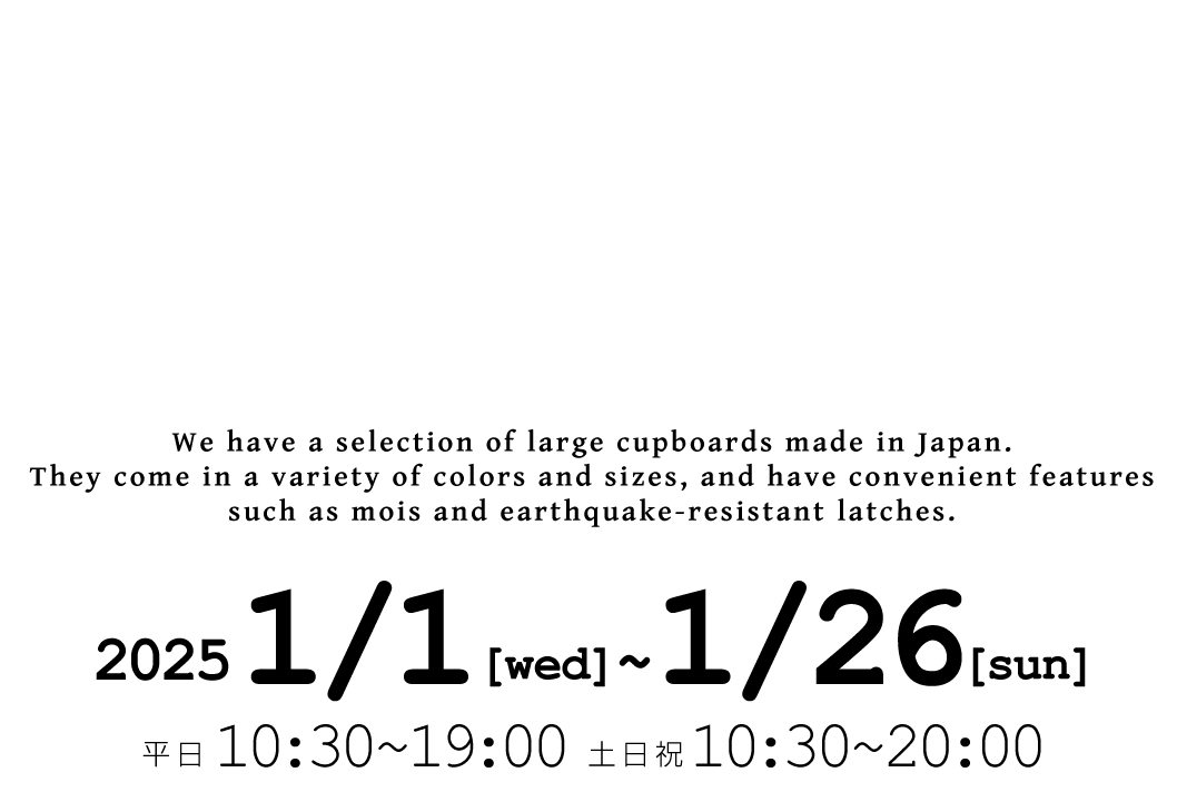 1月1日〜1月26日