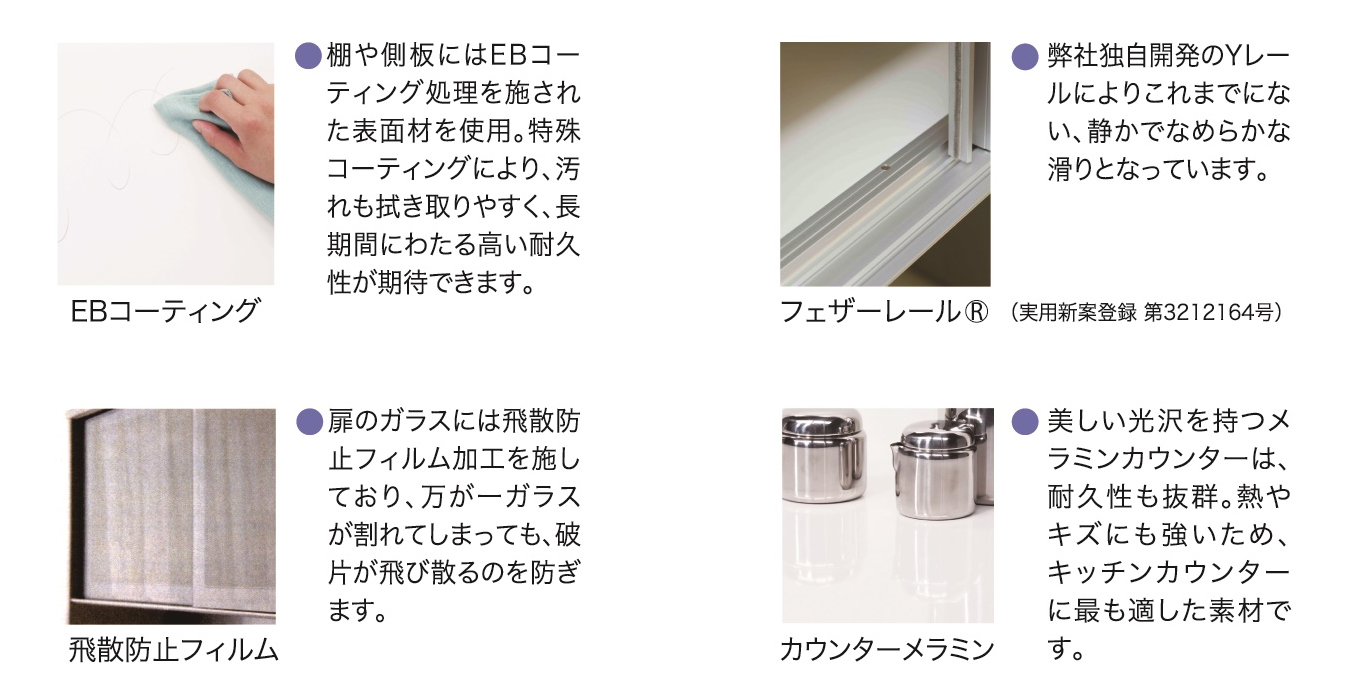 ハリアー 食器棚