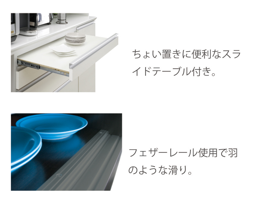 マキシム 食器棚