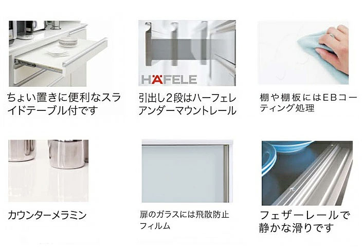 ベルディ 食器棚