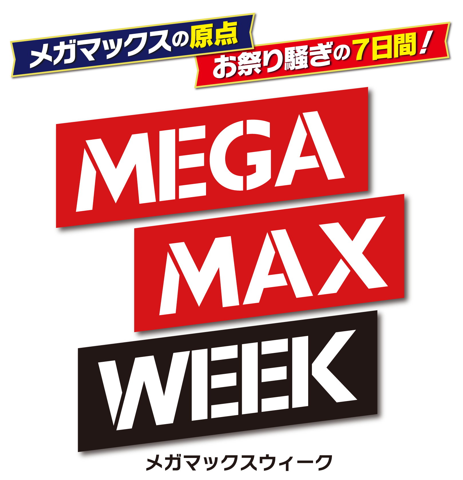 MEGA MAX WEEK