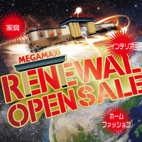 リニューアルオープンセール