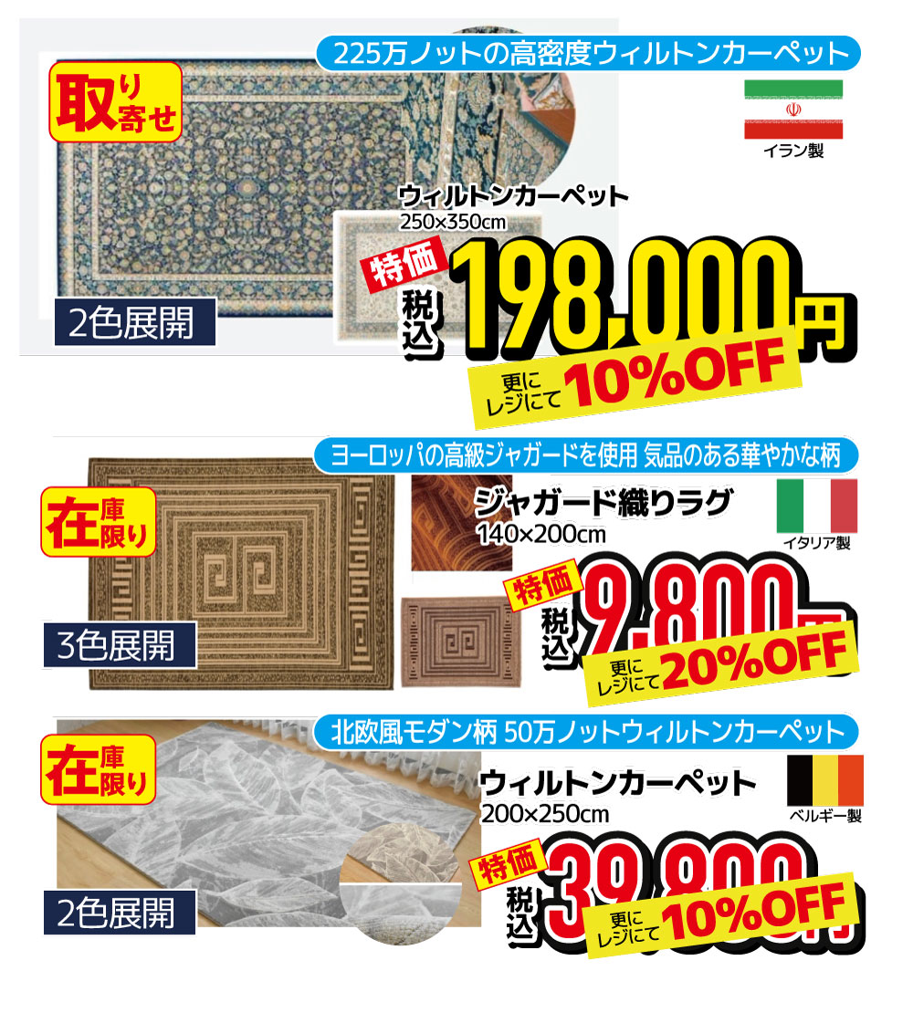 期間中は最大30%OFF