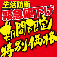 緊急値下げ！ソファ期間限定特別価格