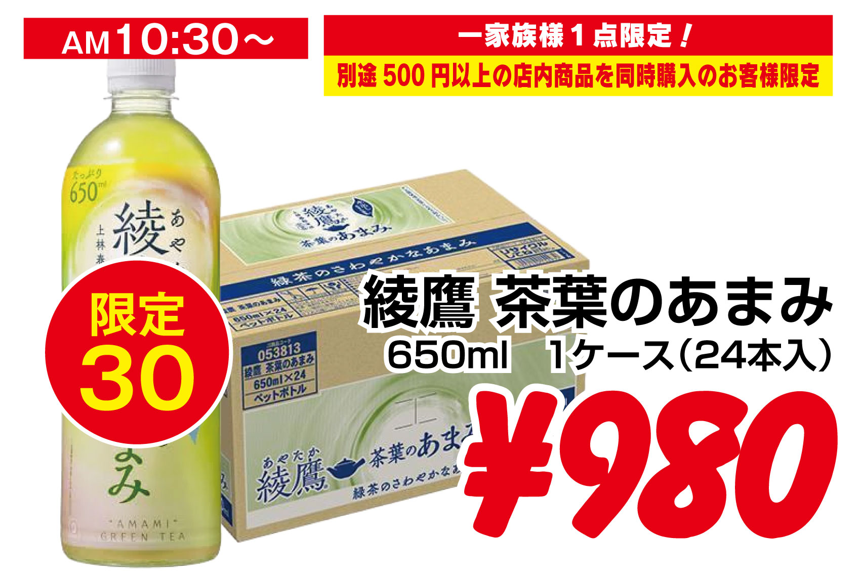 綾鷹 茶葉のあゆみ 1ケース