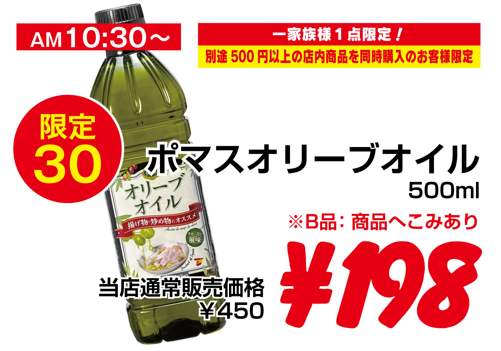 オリーブオイル