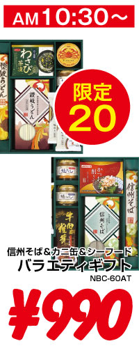 タイムセール