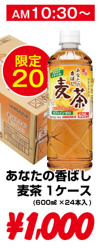 タイムセール