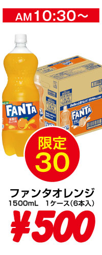 タイムセール
