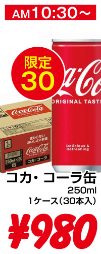 タイムセール