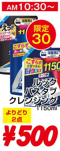 タイムセール