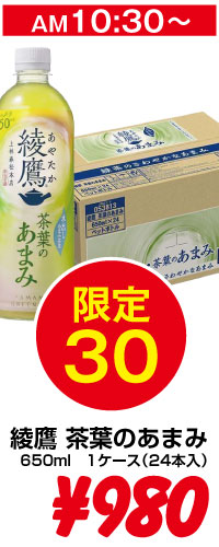 タイムセール