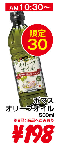 タイムセール