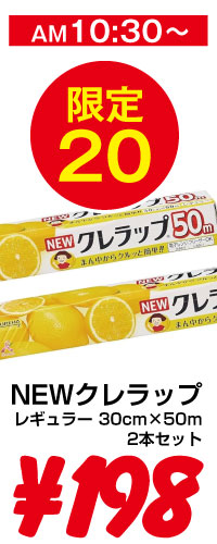 タイムセール