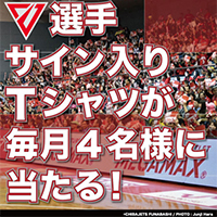千葉ジェッツ選手Tシャツプレゼント！