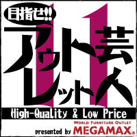 アウトレット芸人11公開収録